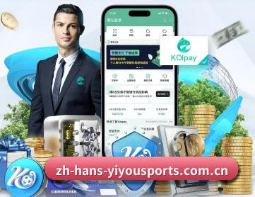 易游体育 APP（Yiyou）